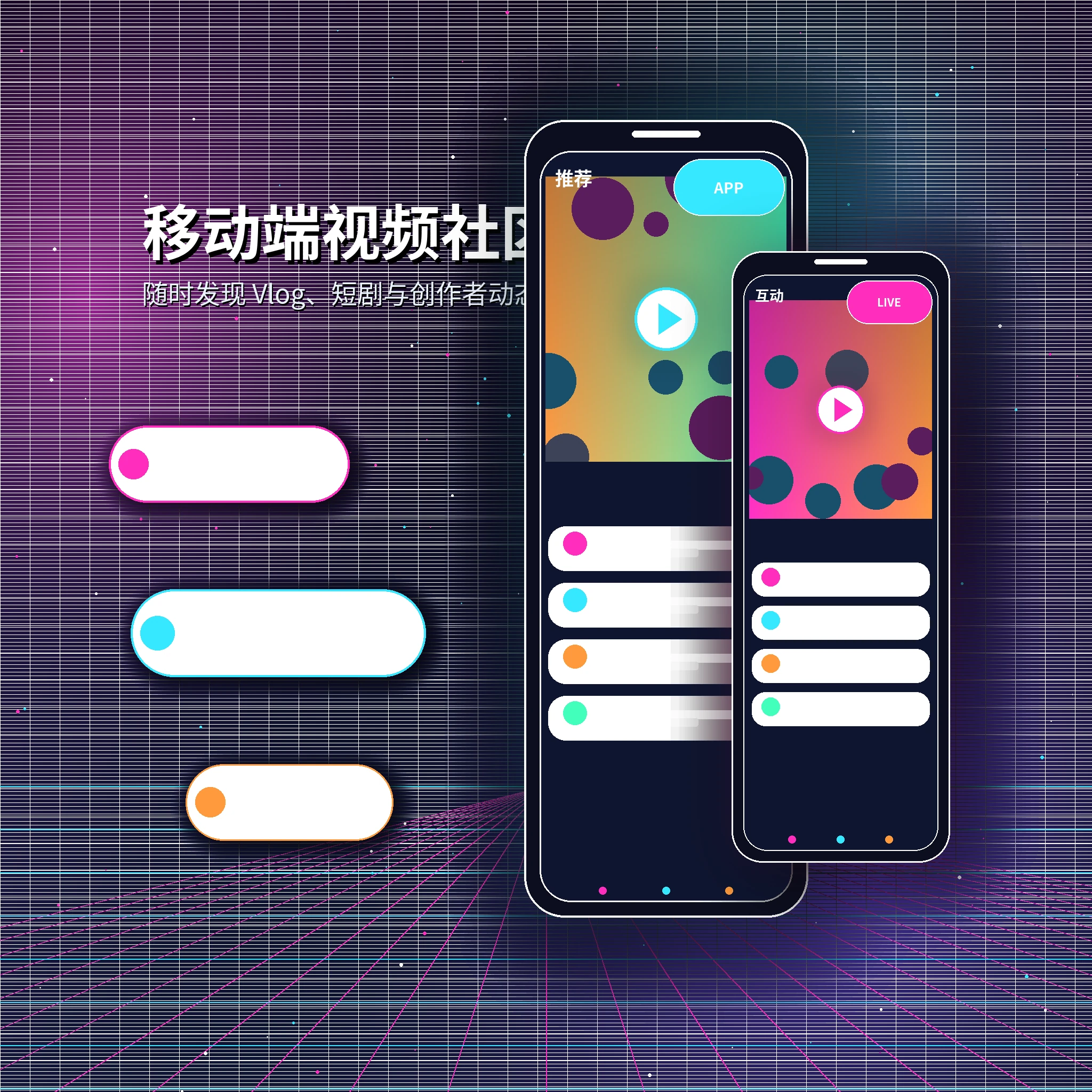 糖心vlogAPP与视频社区服务